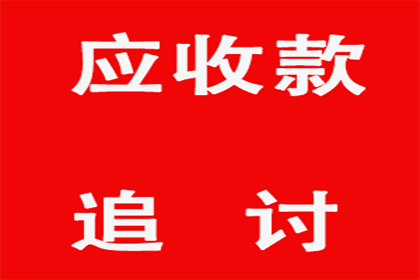 帮助培训机构全额讨回90万学费